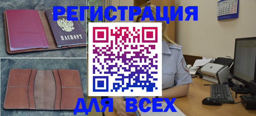 прописка от собственника в Заинске