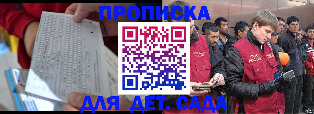 регистрация для дет. сада в Заинске